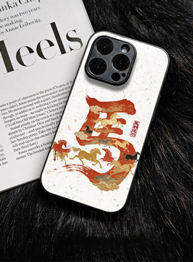 苹果17promax马到成功uu玻璃手机壳马年新年祝福有钱适用苹果华为P80PROFINDX8至尊FINDX8PROOPPORENO14PRO