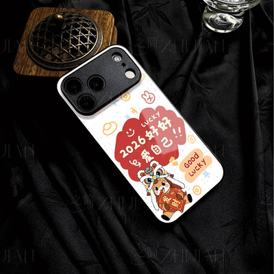 苹果17promax马年爱自己玻璃手机壳马年新年祝福有钱适用苹果华为NOVA15proMATE80PROMAX荣耀MAGIC7PRONOVA14