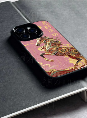 苹果17promax马到成功p玻璃手机壳马年新年祝福有钱适用苹果华为P80PROFINDX8PRO一加15真我GT7