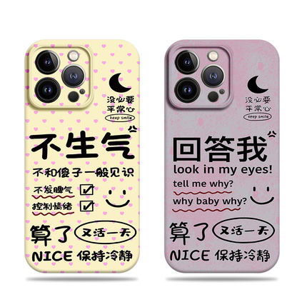 苹果17promax回答我不生气菲林情侣手机壳适用苹果华为荣耀MAGIC7PRO红米NOTE14PROPLUS红米K60至尊P60ARTVIV