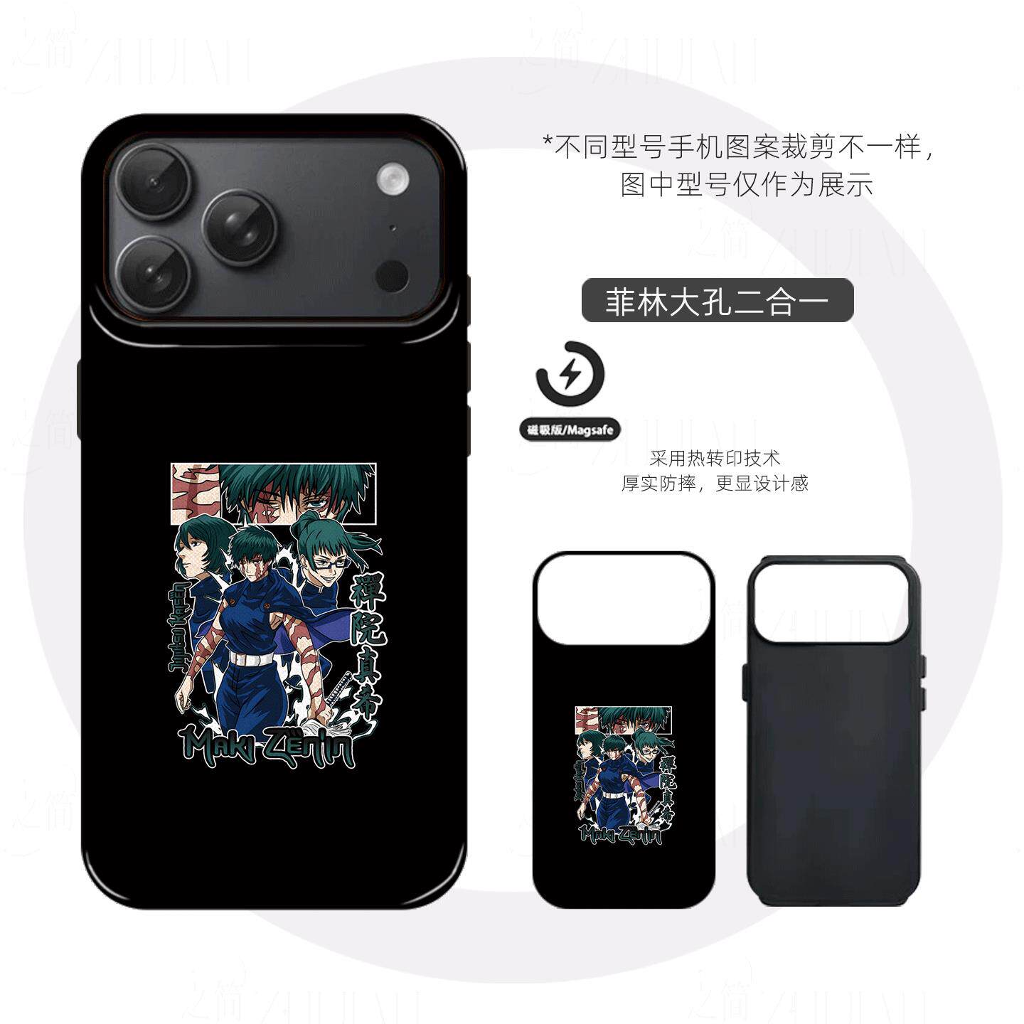 咒术回战真希硬壳磨砂磁吸手机壳适用苹果iphone17promax华为P60pro荣耀500proMATE70PRO+OPPOFINDX9PRO