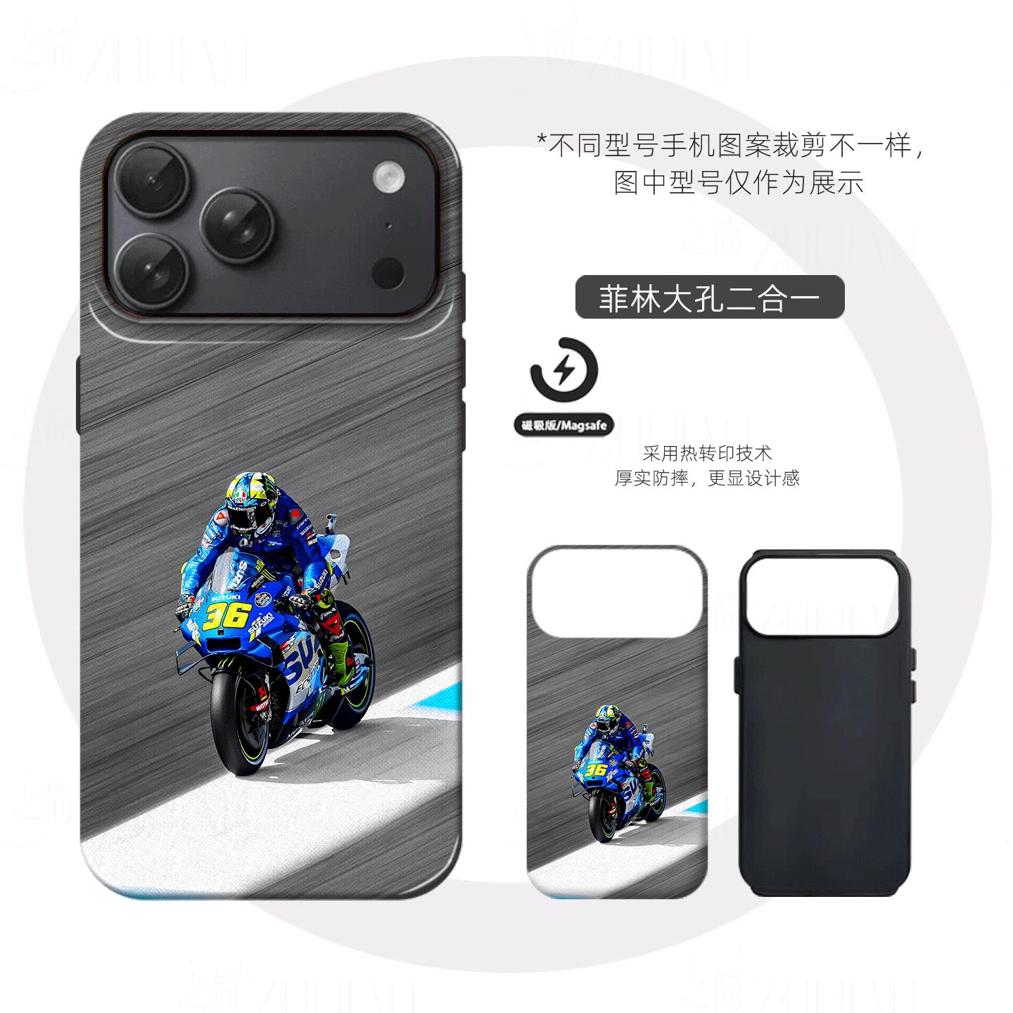 铃木36赛摩硬壳磨砂磁吸手机壳适用苹果iphone17promax华为FINDX8至尊P60proMATE70PRO+VIVOX200PROMINI