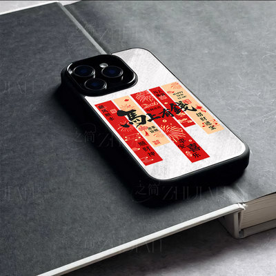苹果17promax马上有钱条幅YB玻璃手机壳马年新年祝福有钱适用苹果华为FINDX9PRONOVA13PROP70PRO三星S25ULTRA