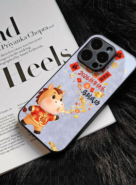 苹果17promax马到成功y玻璃手机壳马年新年祝福有钱适用苹果华为小米15至尊VIVOY300TOPPORENO14PRO真我GT8PR