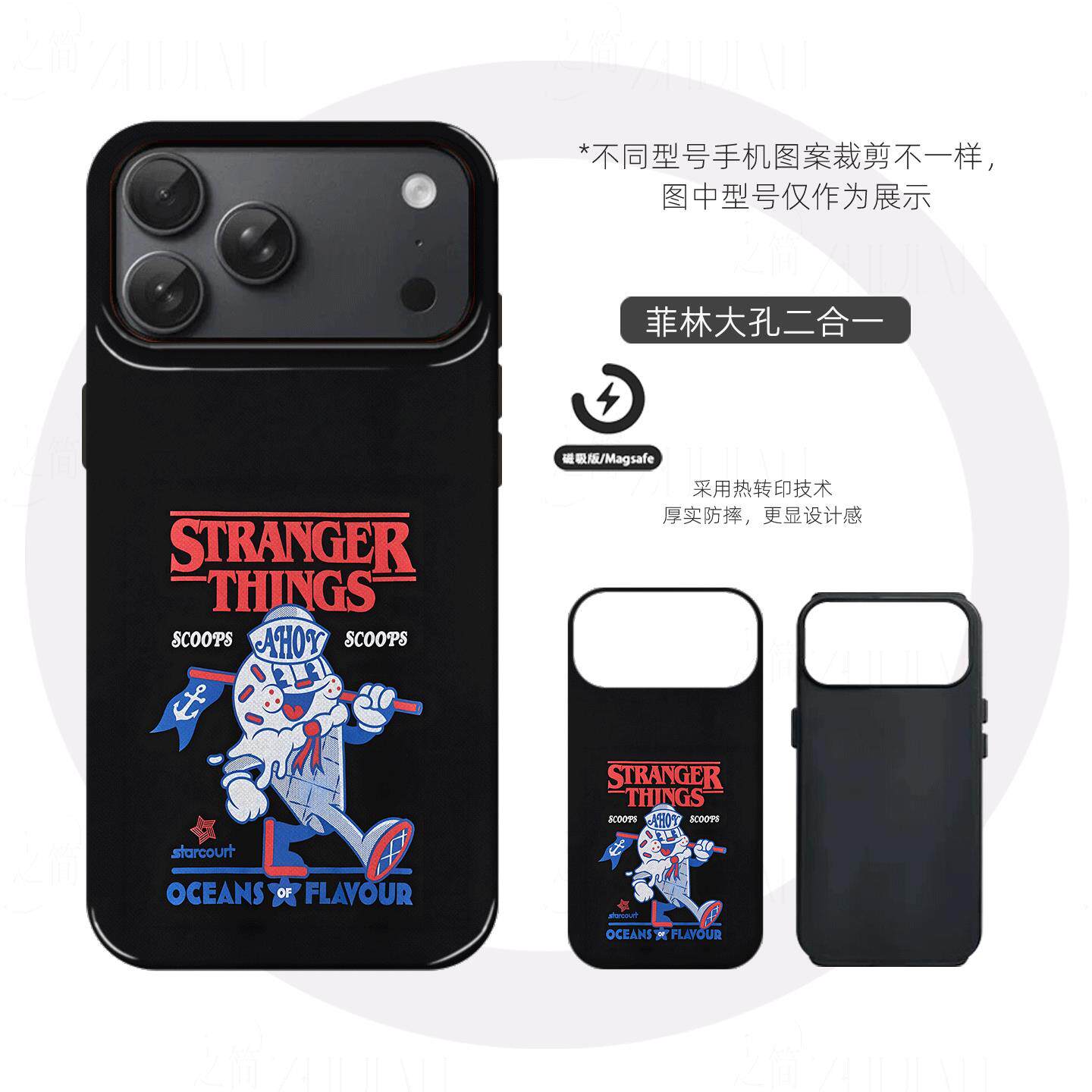 怪奇物语甜筒硬壳磨砂磁吸手机壳适用苹果iphone17promax华为三星S25ULTRA荣耀400PRO小米15PROP80ULTRA