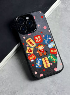 苹果17promax马年好运玻璃手机壳马年新年祝福有钱适用苹果华为真我GT7VIVOS20PROFINDX8PROVIVOS50PROMINI