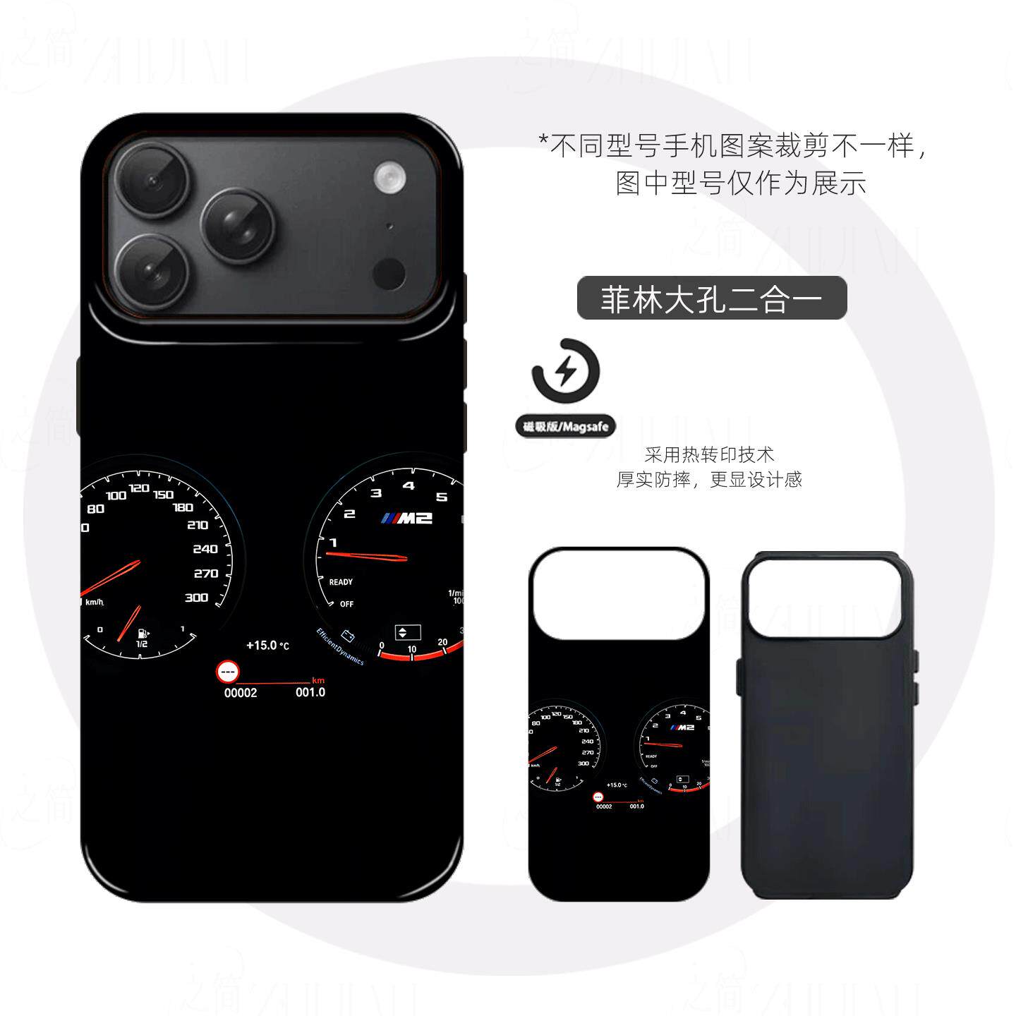 宝马M2仪表盘硬壳磨砂磁吸手机壳适用苹果iphone17promax华为荣耀MAGIC7PROmate80pro荣耀500pro小米14pro