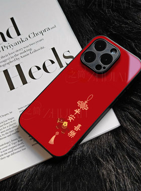 苹果17promax马年平安喜乐l玻璃手机壳马年新年祝福有钱适用苹果华为MATE80PROMAXVIVOX200PROMINIOPPOK12XP8