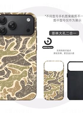复古迷彩纹理硬壳磨砂磁吸手机壳适用苹果iphone17promax华为OPPOFINDX9PROP60proFINDX8PRO三星S25PLUS