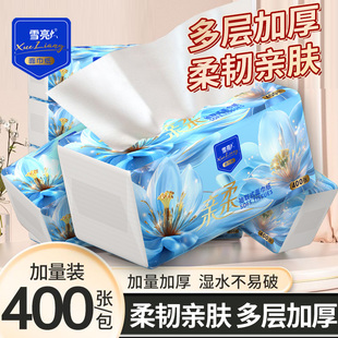 雪亮抽纸400张8包抽纸家用实惠装批发卫生纸宿舍厕所纸餐巾纸面巾