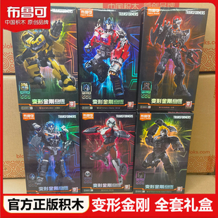 布鲁可变形金刚超越版擎天柱天灾大黄蜂布鲁克积木男孩玩具礼物盒