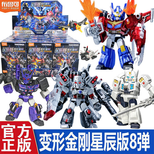 布鲁可积木人变形金刚星辰版第八弹8代擎天柱迷你口袋正版玩具克