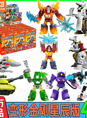 布鲁可变形金刚星辰版第四弹第4弹迷你口袋积木人手办正版玩具克