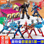 布鲁可积木人奥特曼群星版S第一弹1代隐藏捷德盲盒手办正版玩具克