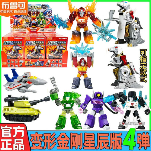布鲁可变形金刚星辰版第四弹第4弹迷你口袋积木人手办正版玩具克