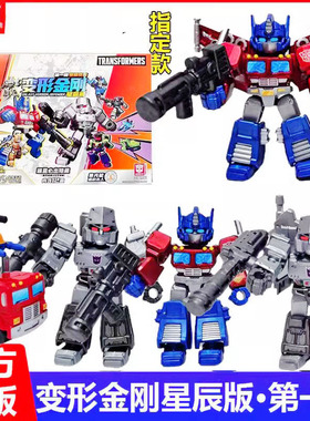 布鲁可变形金刚星辰版第一弹1弹迷你口袋积木人擎天柱威震天玩具