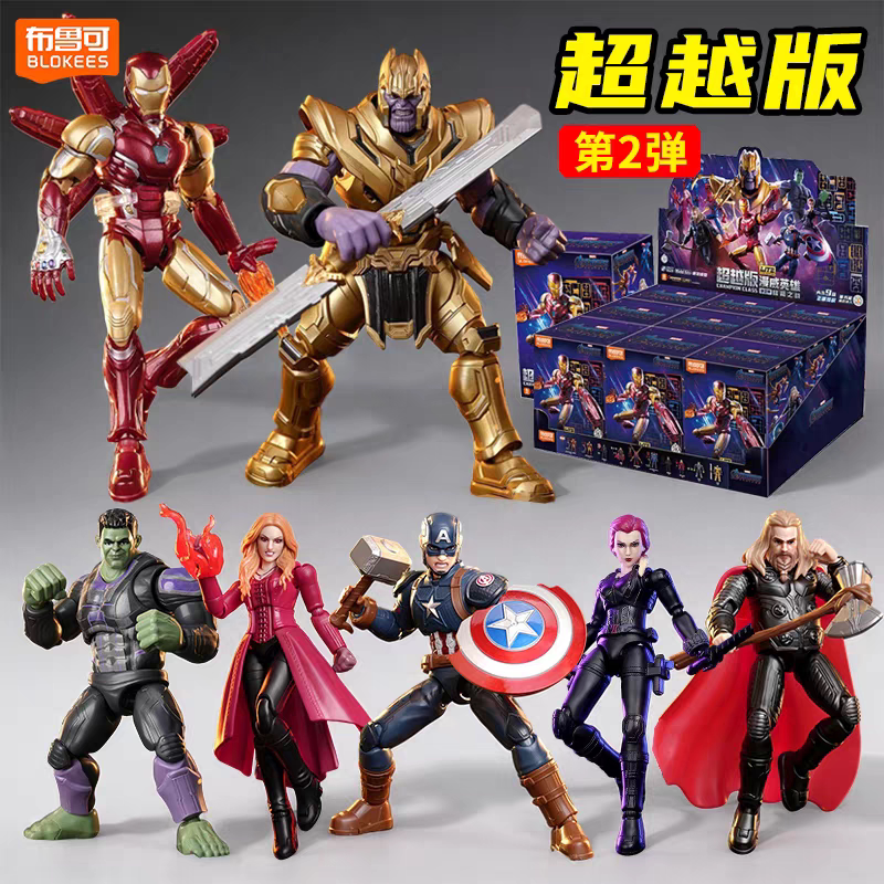 布鲁可积木人漫威超越版lite第二弹2代盲盒钢铁侠蜘蛛拼装玩具克