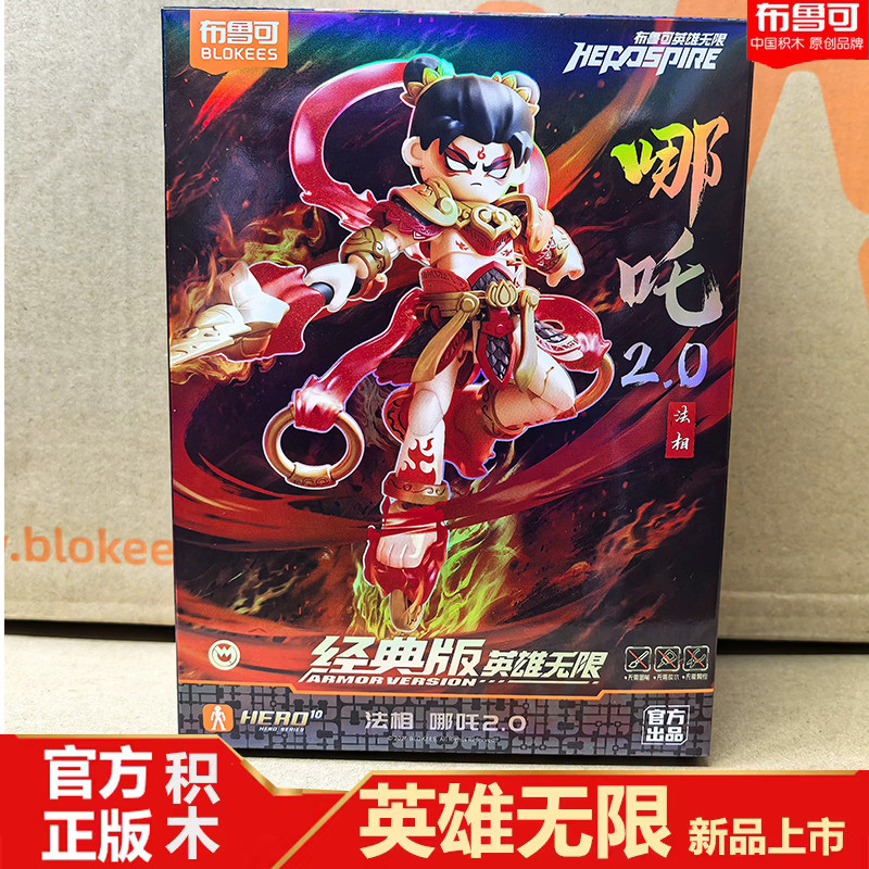 布鲁可克积木人英雄无限机甲马超关羽三国刘备吕布手办摆件男玩具