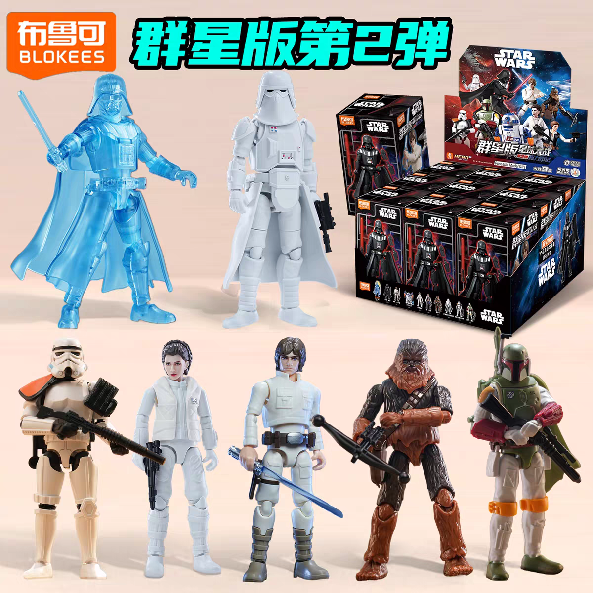布鲁可积木人星球大战群星版第2弹二代达斯维达盲盒手办拼装玩具