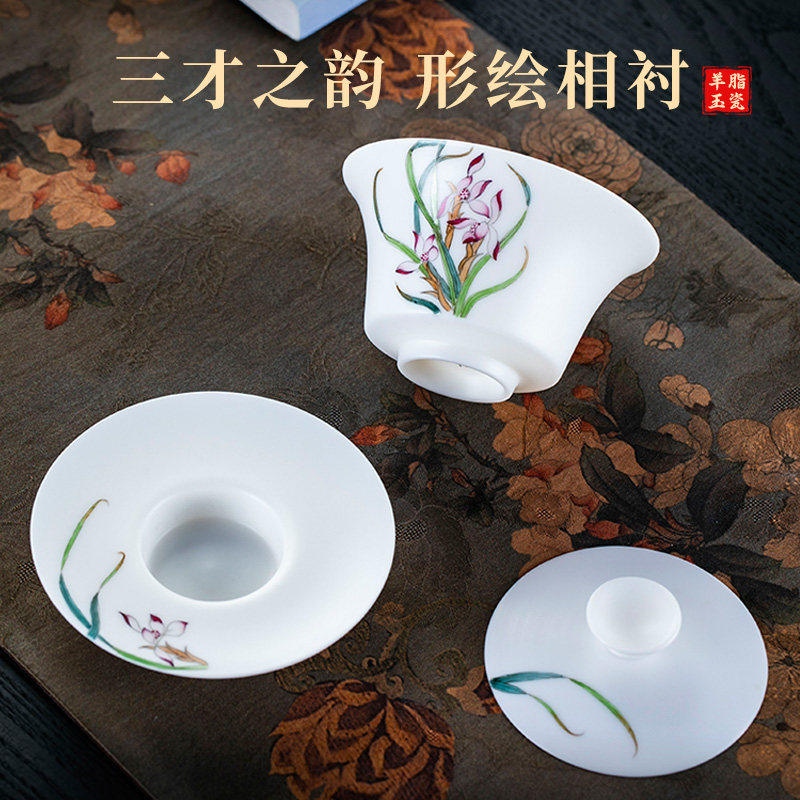 钰铨龙门手绘清韵兰香薄胎盖碗新手入门羊脂玉不烫手素烧三才茶碗