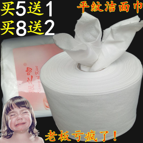 靓之吻一次性美容院洗脸巾纯棉