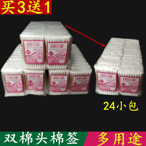 棉签化妆一次性无菌靓之吻双头