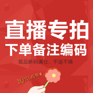 撤柜孤品处理，默认微瑕