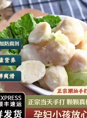 正宗潮汕手打墨鱼丸潮州汕头火锅食材新鲜墨鱼关东煮食材章鱼丸子