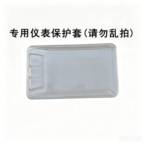 代驾车仪表防水套莱珞力威零度等部分车型通用防水防尘专用保护套
