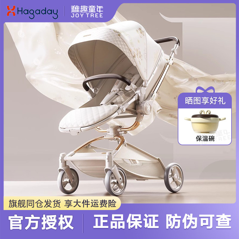 Hagaday哈卡达妙行双向婴儿车轻便可坐躺折叠新生宝宝手推车256