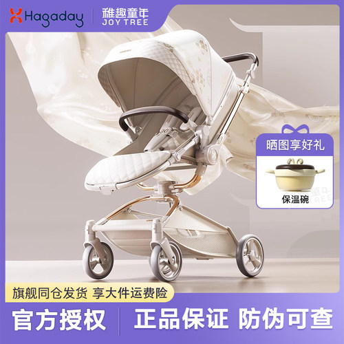 Hagaday哈卡达妙行婴儿推车避震