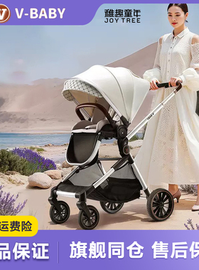 VBABY双向婴儿车轻便高景观婴儿推车可坐可躺儿童手推车遛娃神器