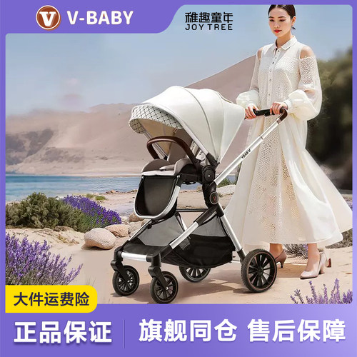 VBABY双向婴儿车可折叠遛娃神器