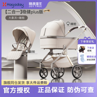 hagaday哈卡达妙灵推车新生婴儿双向可坐躺高景观轻便折叠溜娃