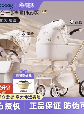Hagaday哈卡达婴儿推车妙行plus新生儿宝宝双向高景观【HS-288】