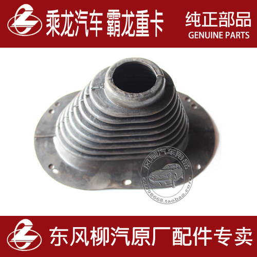 7转向杆地板上下防尘罩