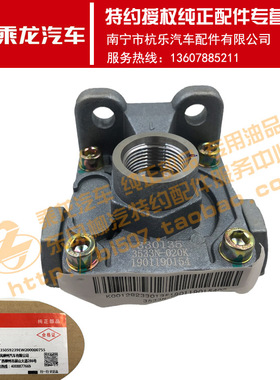 原厂纯正配件乘龙H5M3L3L2刹车制动气路快放阀3533N-020K