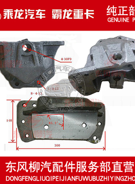 柳汽原厂件霸龙507前悬挂钢板支架吊耳端支架TP3382WU-2901258/9