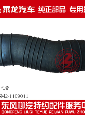 原厂纯正部品霸龙M43空滤进气管空滤器进气胶管QP305M2-1109011