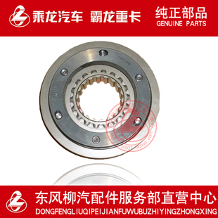 柳汽原厂件 法士特9JS119变速箱高低档同步器总成A-C09005/A-5065