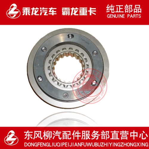 柳汽原厂件 法士特9JS119变速箱高低档同步器总成A-C09005/A-5065