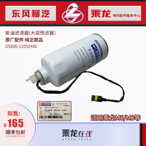 原厂大梁油箱滤器带线总成