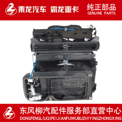 柳汽原厂件 乘龙609空调暖风箱鼓风机总成HVAC总成M61-8100010C