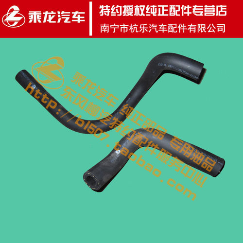 原厂纯正配件乘龙M5M7转向油罐回油管4M7YM40D33F0A-3406047/8