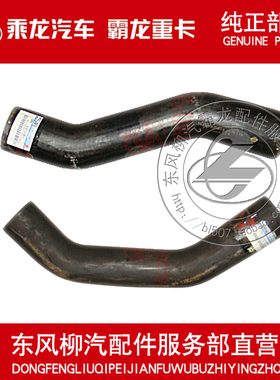 霸龙507水箱进水管TH401Z2-1303011出水管TU131ZE-1303015