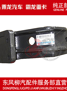 柳汽原厂件霸龙507发动机前悬置缸体支架TH401Z2-1001011/2