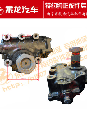 乘龙M5H7方向机总成原厂动力转向器MG401-3401020B 3401010A015A1