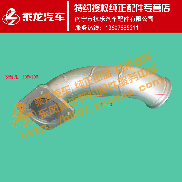 原厂纯正配件霸龙507排气弯管消声器进气管TV3391WW-1203015B