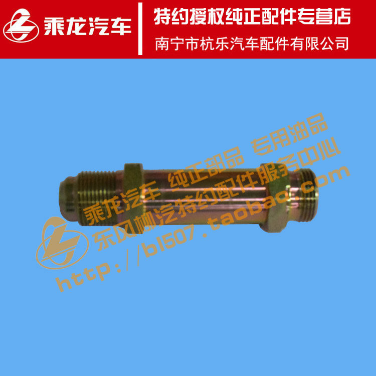 原厂纯正配件乘龙H7空气管直通接头4M5YMN34A42A0B-3506031