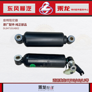 适用乘龙H7H5M3M5L3座椅机械式减振避震器减振器减震器阻尼器